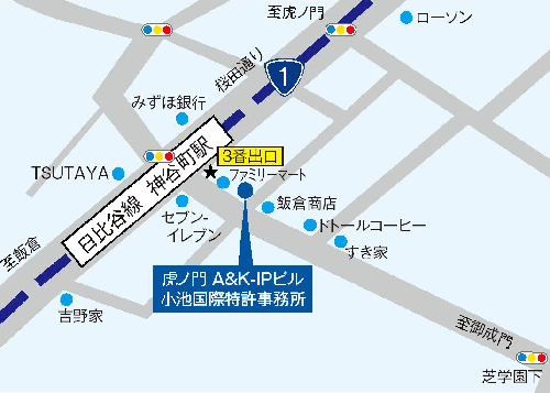 小池国際特許事務所 MAP